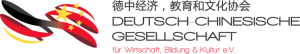 Deutsch-Chinesische Gesellschaft für Wirtschaft, Bildung & Kultur